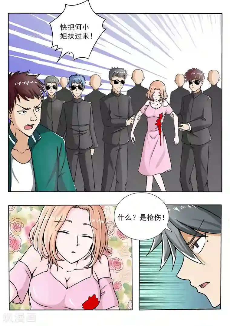 中华神医第98话 致命枪伤