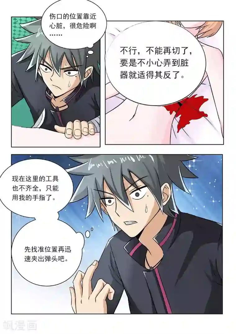 中华神医第99话 神鬼医术