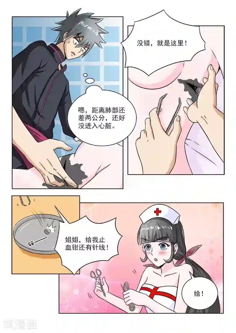 中华神医第99话 神鬼医术