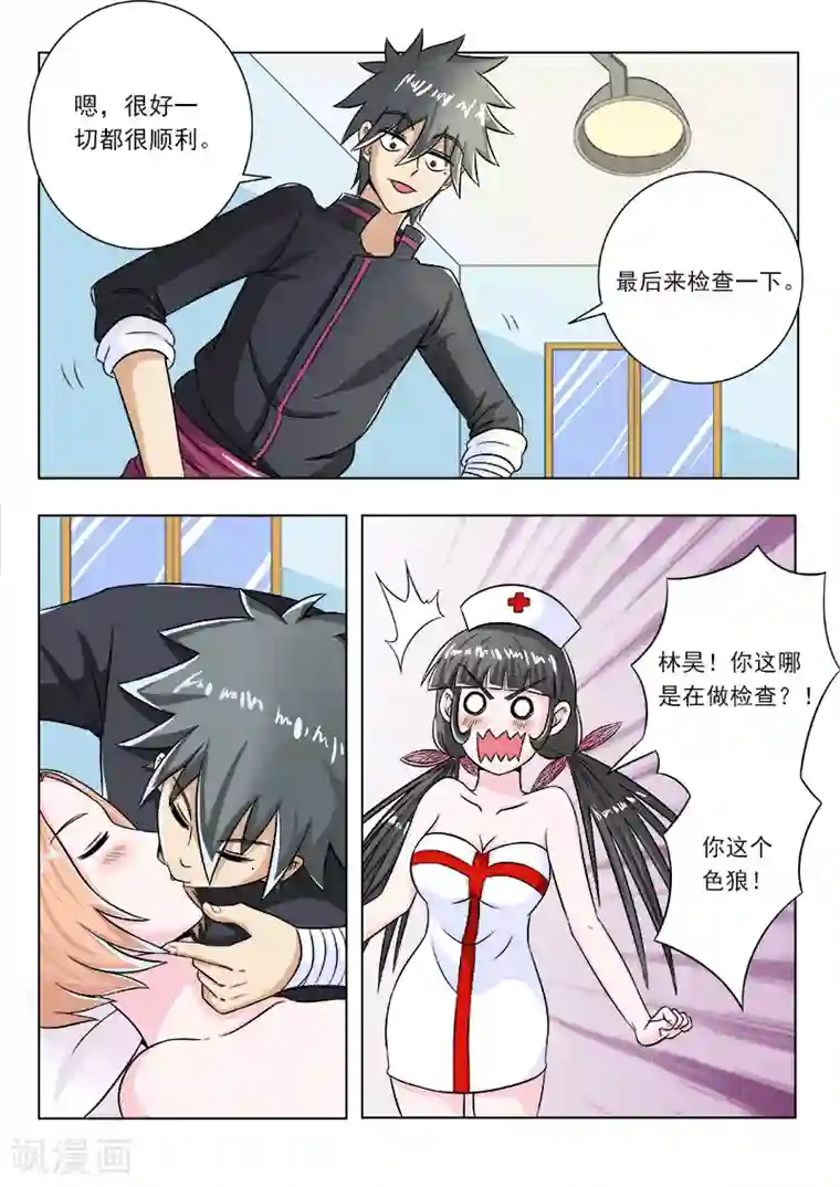 中华神医第99话 神鬼医术