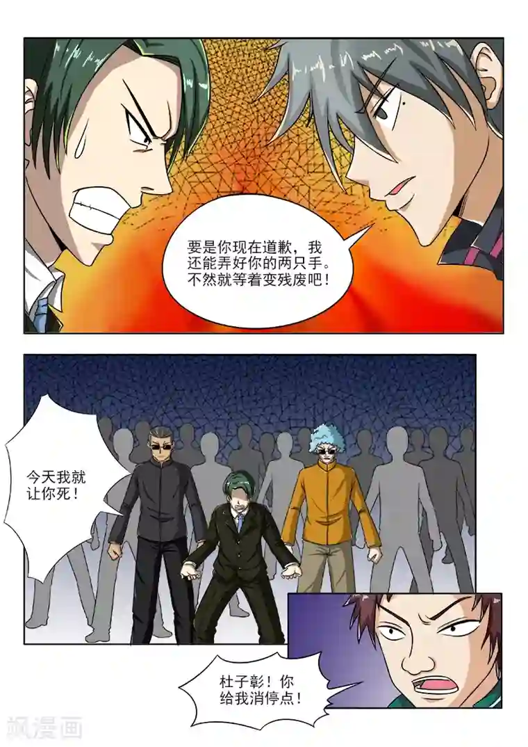 中华神医第100话 夏大小姐来了
