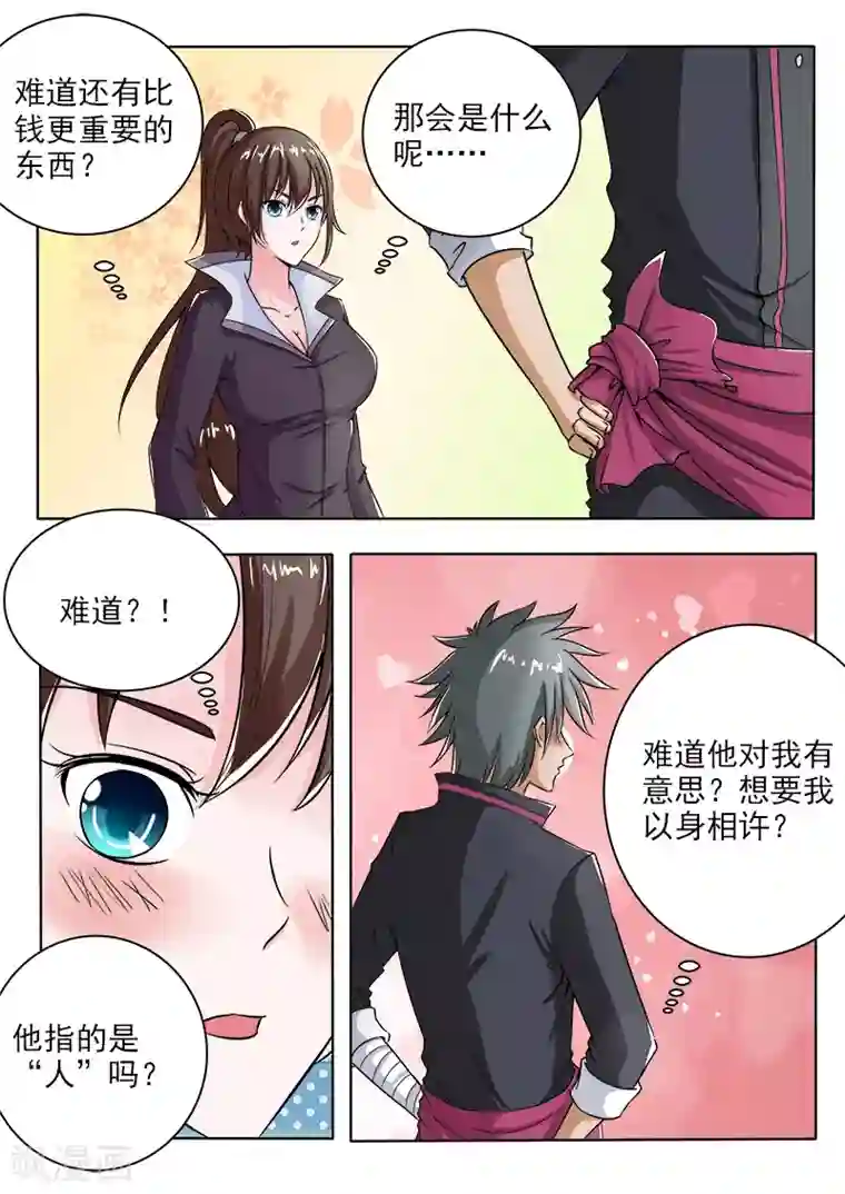 中华神医第101话 打赌