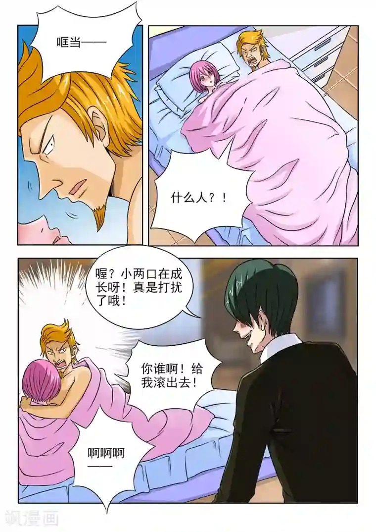 中华神医第102话 同是天涯沦落人