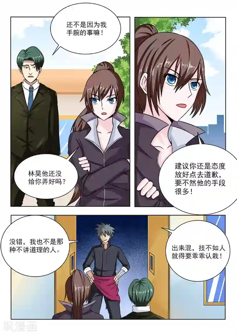 中华神医第103话 别无选择