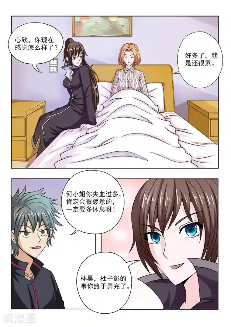 中华神医第104话 第一个住院的病号