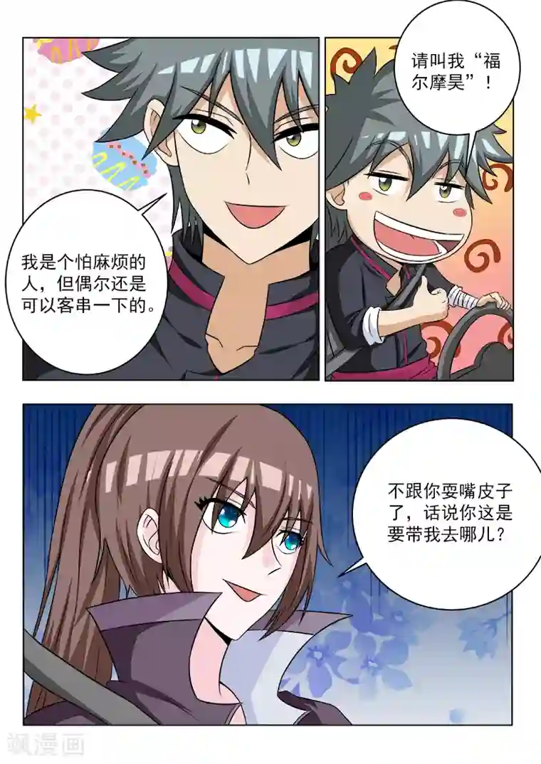 中华神医第106话 盗版福尔摩斯