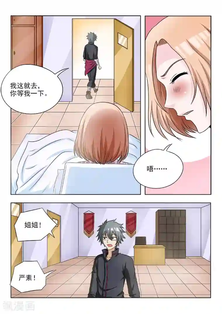 中华神医第108话 人有三急