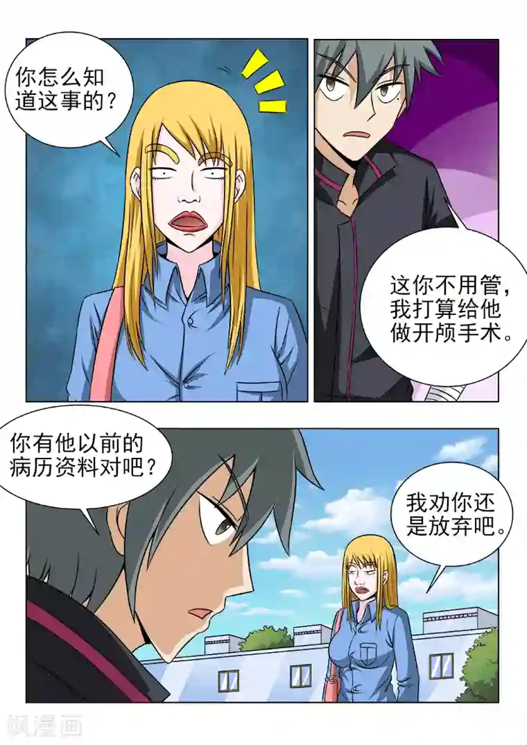 RCT493中文字幕在线播放第112话 外来女医生