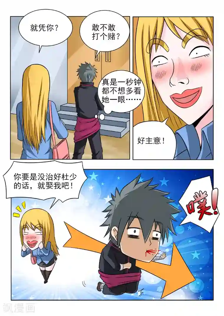 RCT493中文字幕在线播放第112话 外来女医生