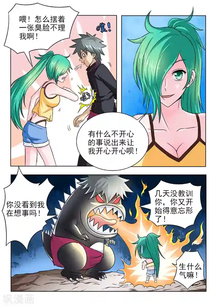 中华神医第113话 见招拆招