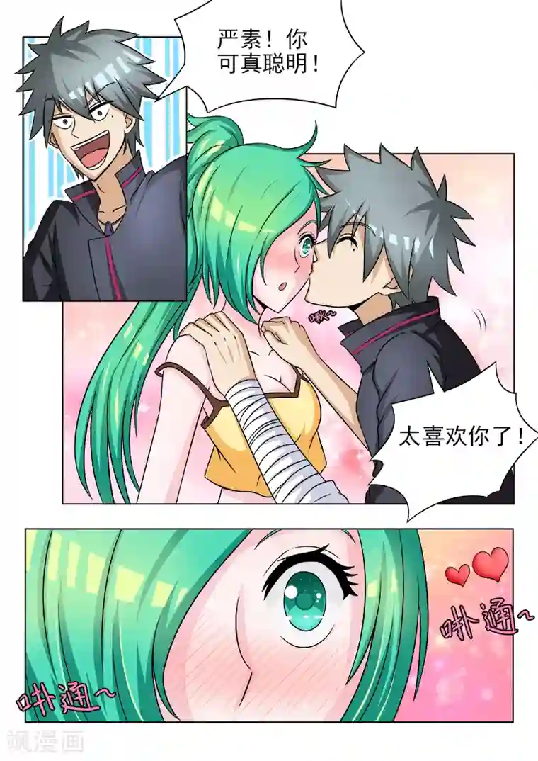 中华神医第113话 见招拆招