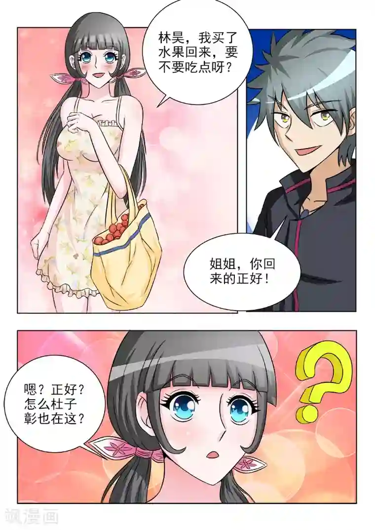 中华神医第114话 说来就来的手术