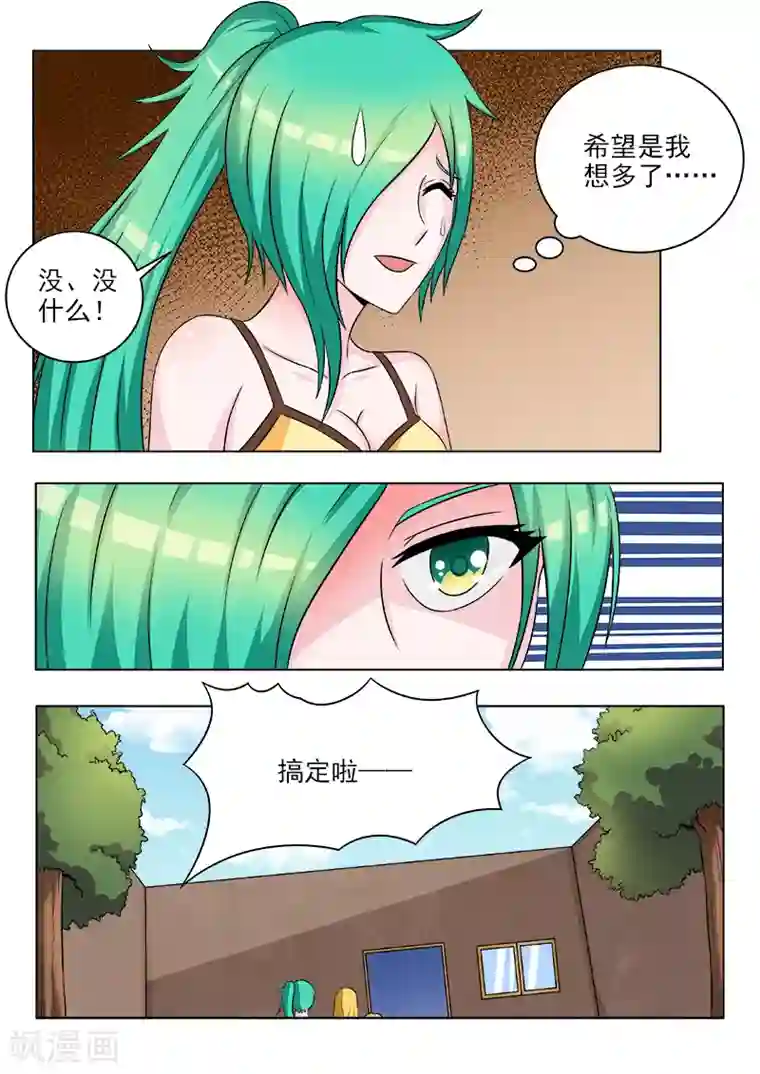 中华神医第115话 不美丽的误会