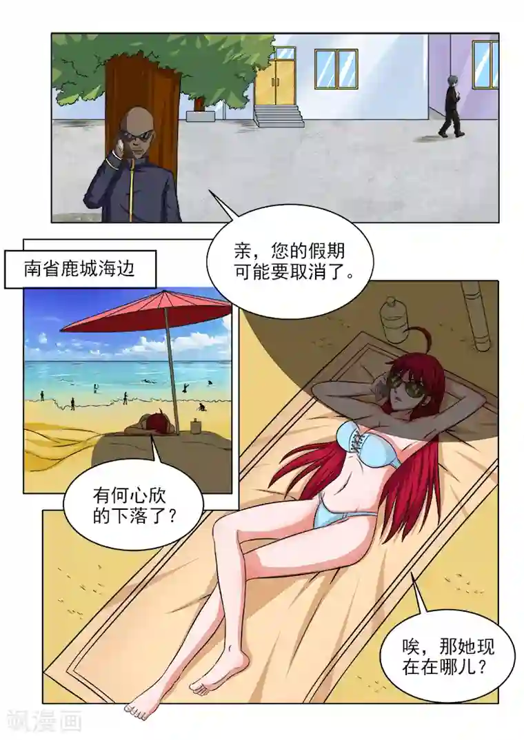 中华神医第116话 补交手术费