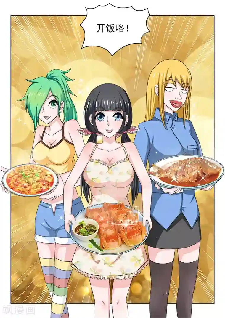 还敢逃吗这是惩罚第119话 丰盛的晚餐