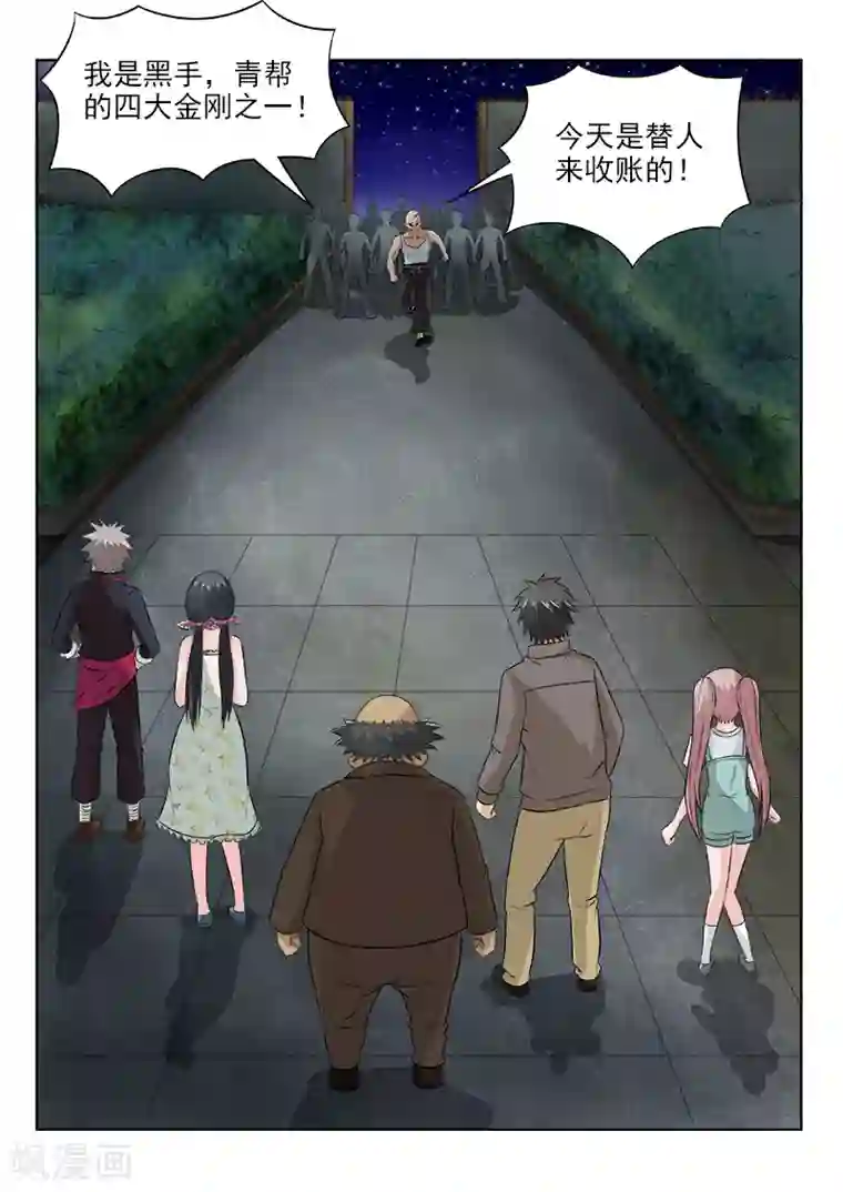 中华神医第120话 横生枝节