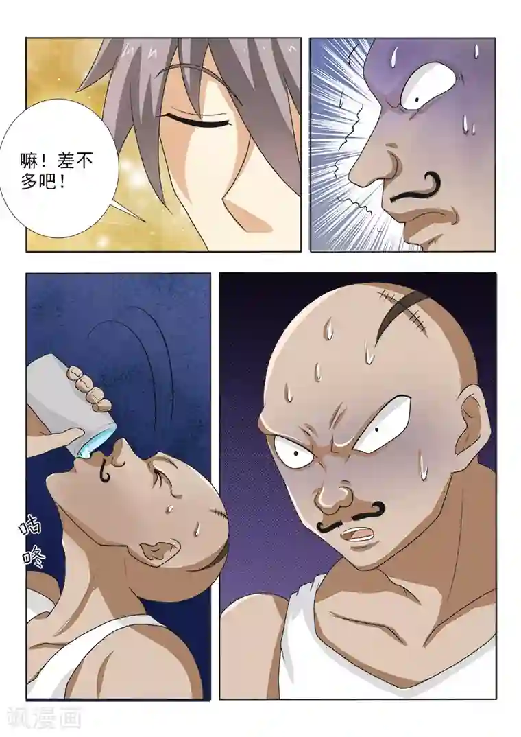 中华神医第122话 过河拆桥