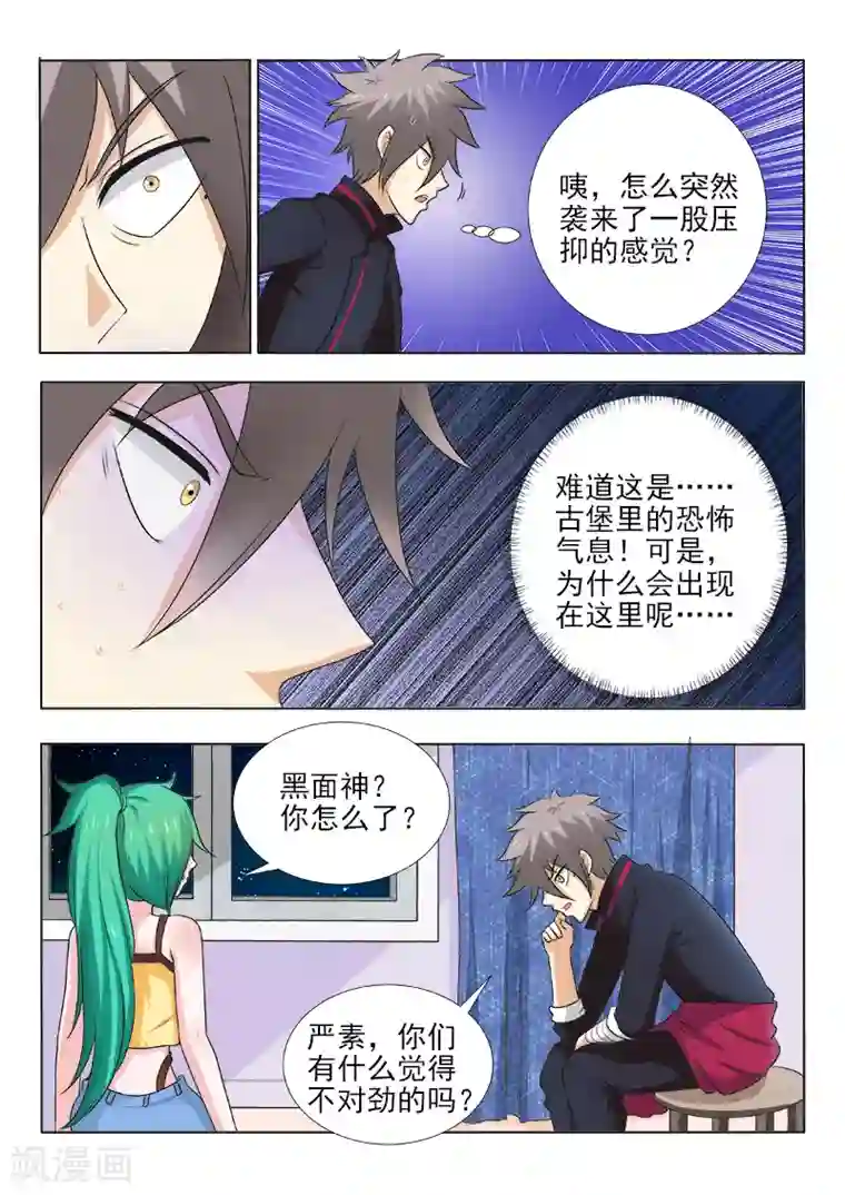 中华神医第125话 全军覆没