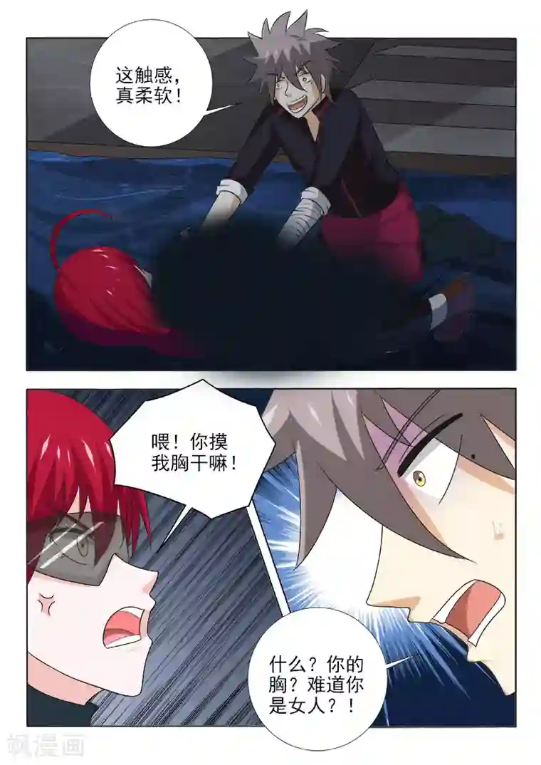 中华神医第126话 黑夜里的对决