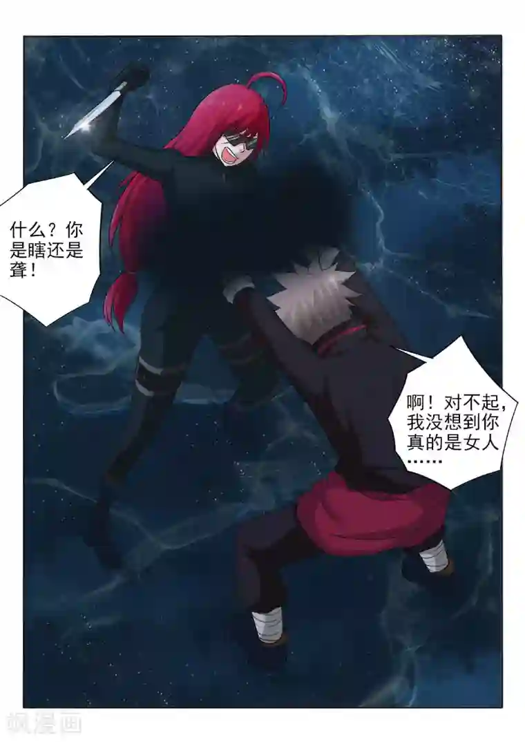 中华神医第126话 黑夜里的对决