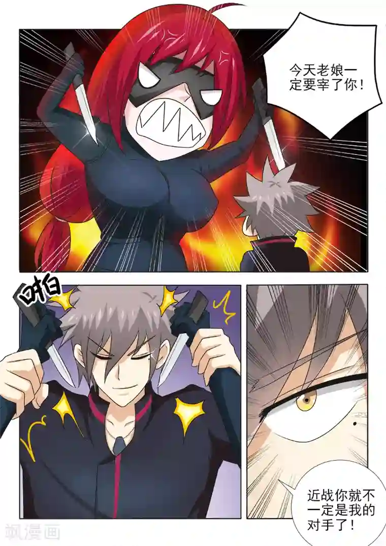 中华神医第126话 黑夜里的对决