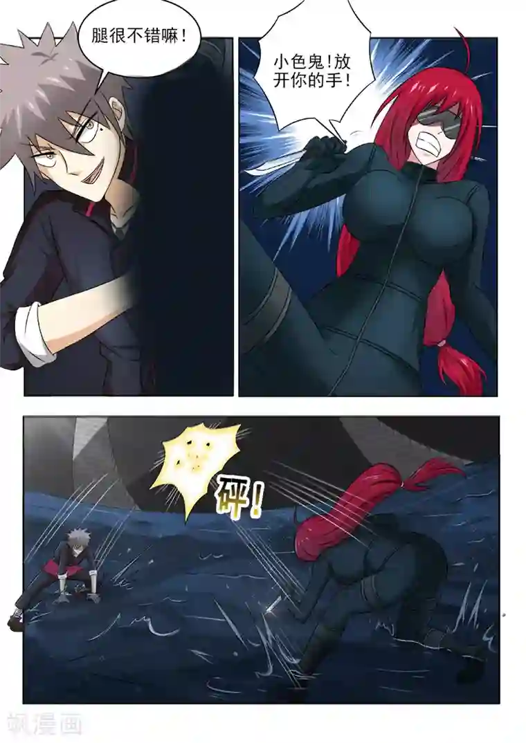 中华神医第127话 难解难分