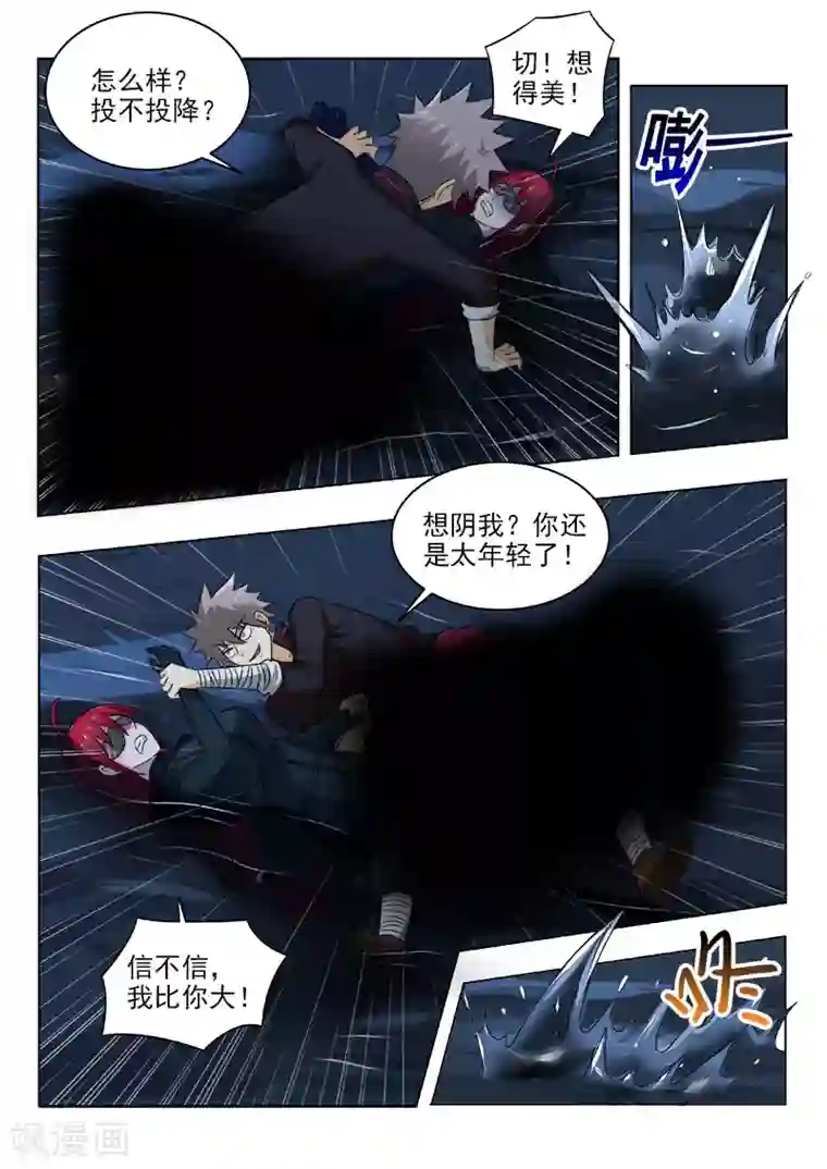 中华神医第127话 难解难分