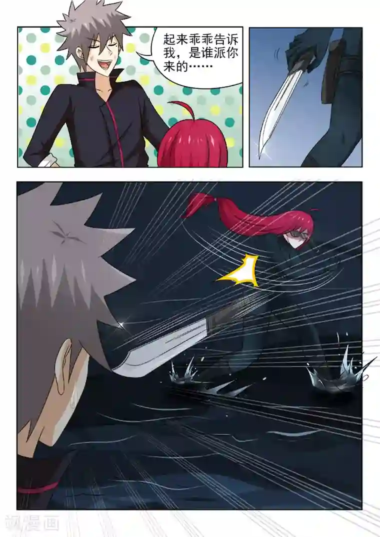 中华神医第127话 难解难分