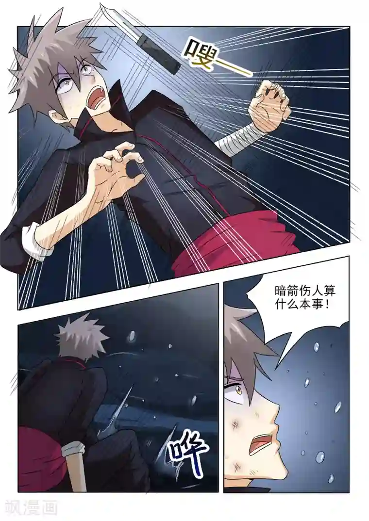 中华神医第127话 难解难分