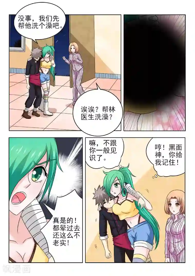 中华神医第128话 收拾残局