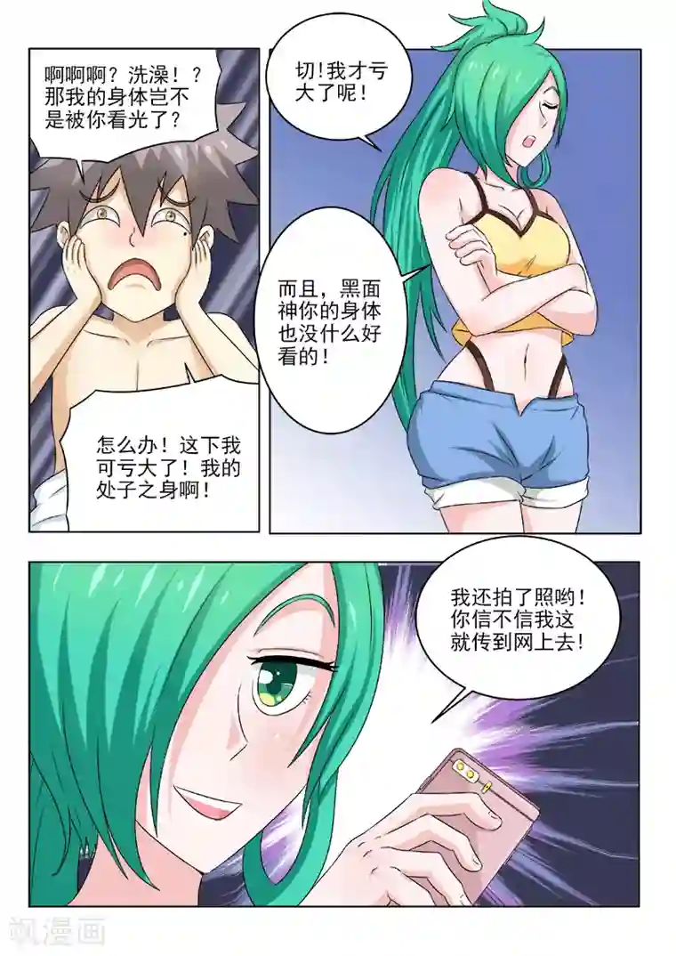 中华神医第129话 事后