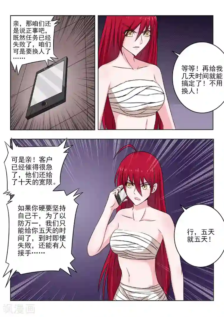 中华神医第130话 我会回来的