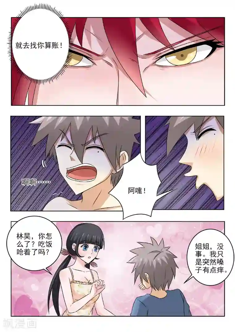 中华神医第130话 我会回来的