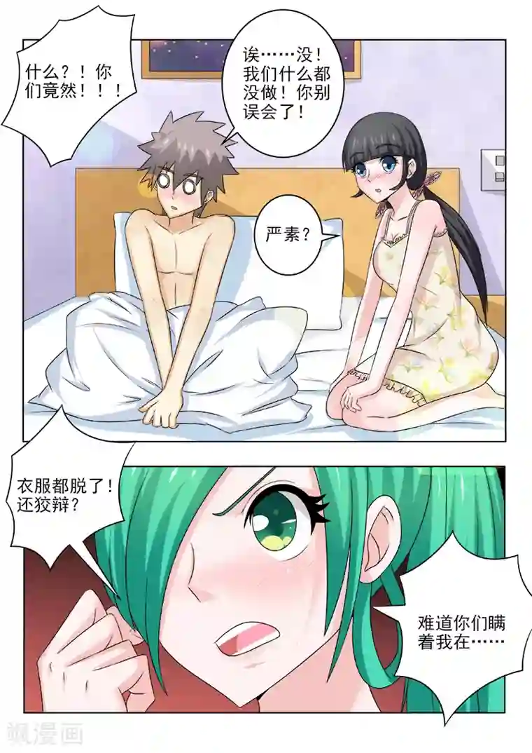 中华神医第132话 我的第一次