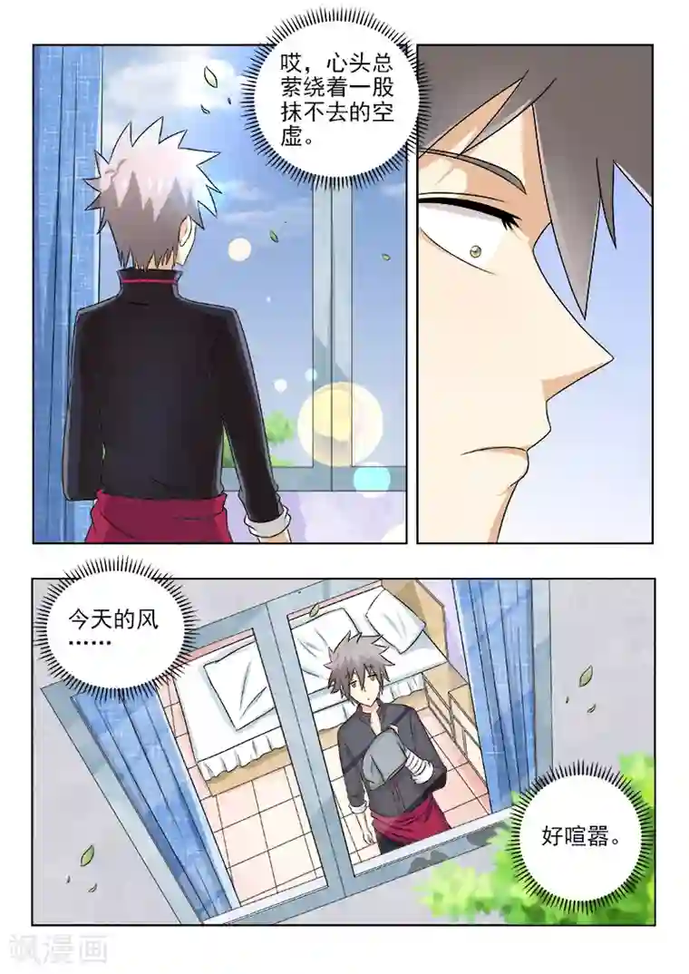 中华神医第132话 我的第一次