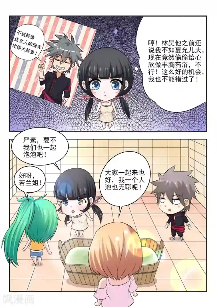 樱桃红在线看免费观看视频第134话 新的商机