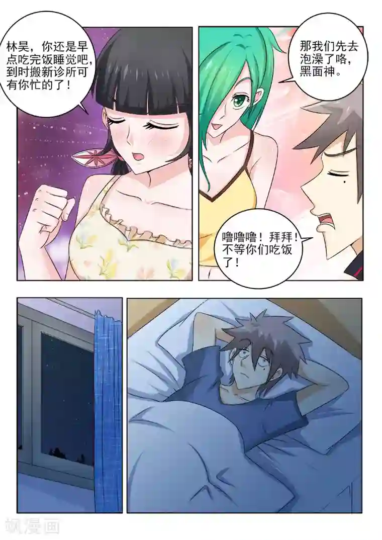 樱桃红在线看免费观看视频第134话 新的商机