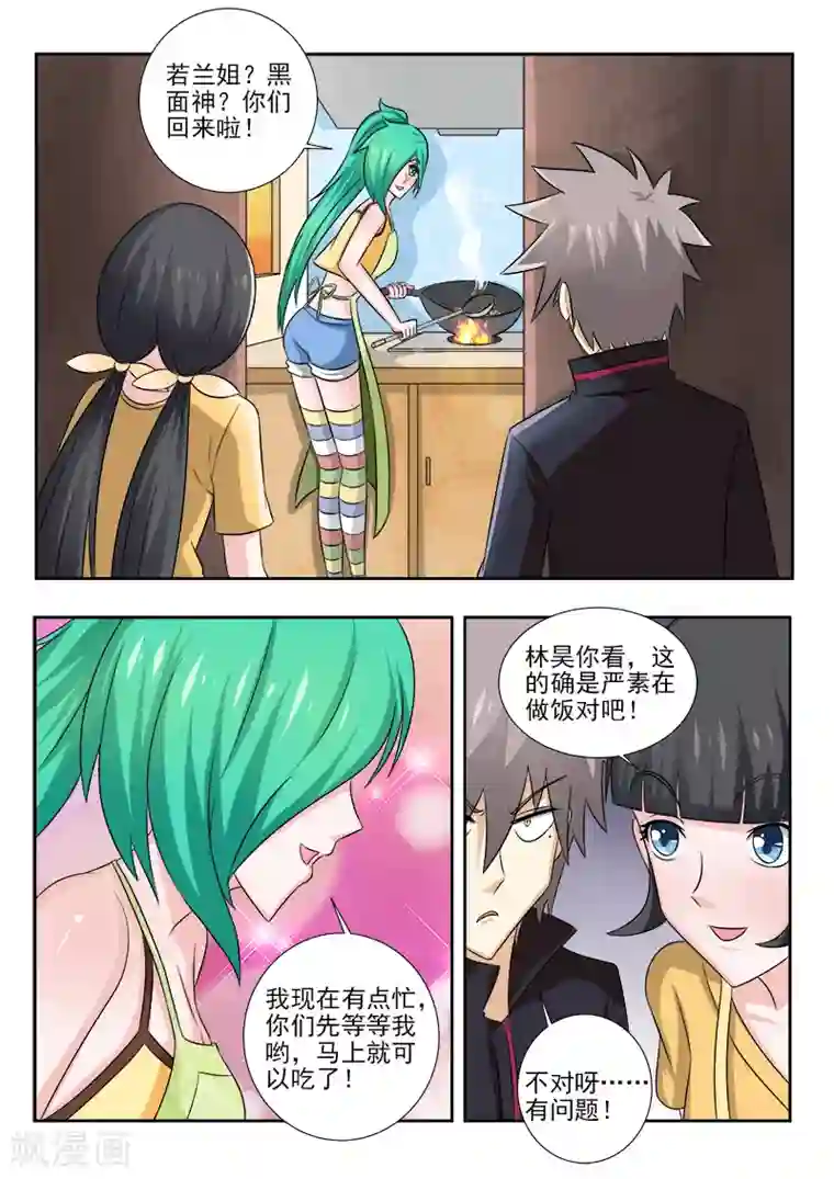 中华神医第135话 乔迁之喜