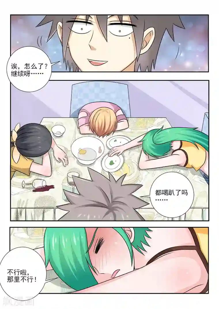 中华神医第136话 酒后吐真言