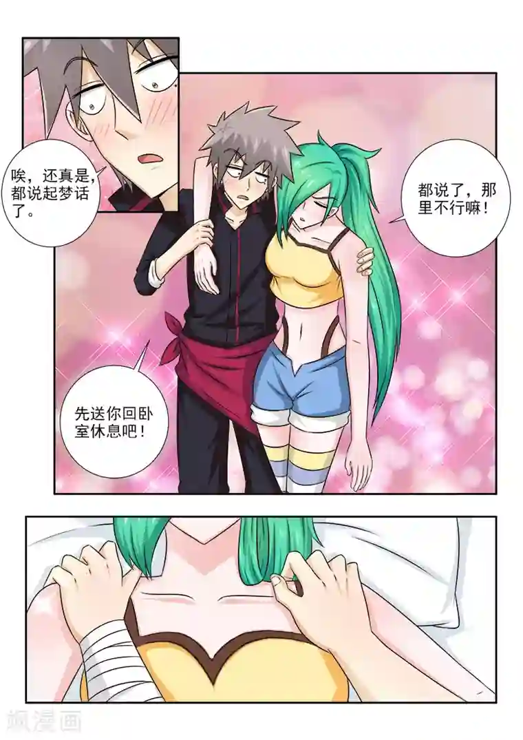 中华神医第136话 酒后吐真言