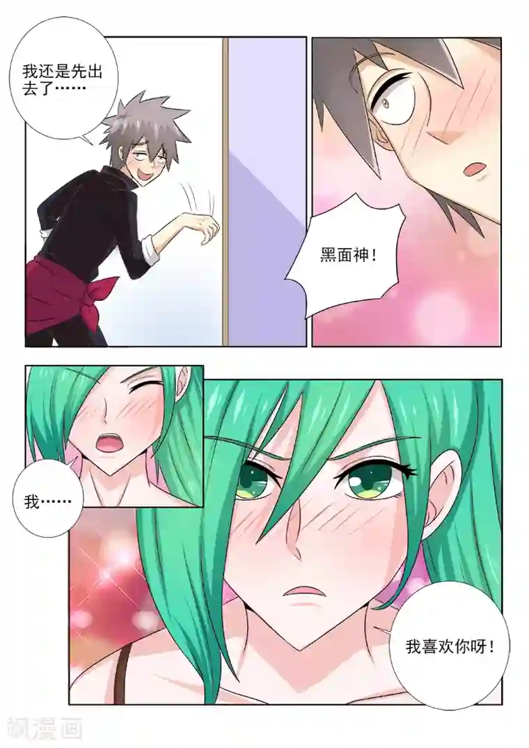 中华神医第137话 突如其来的告白