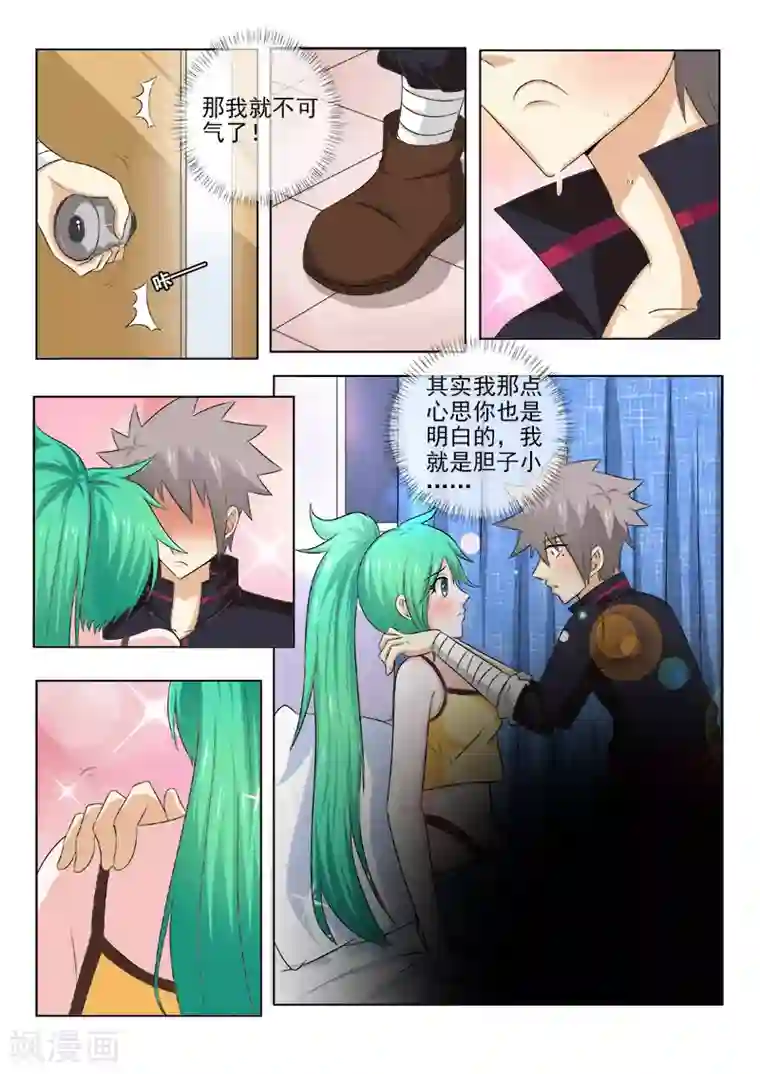 中华神医第137话 突如其来的告白