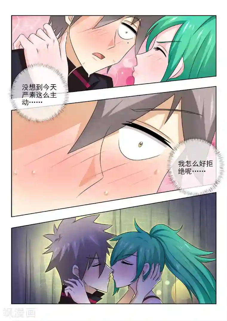 中华神医第137话 突如其来的告白