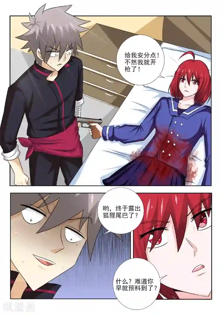 中华神医第138话 不得了的伤者