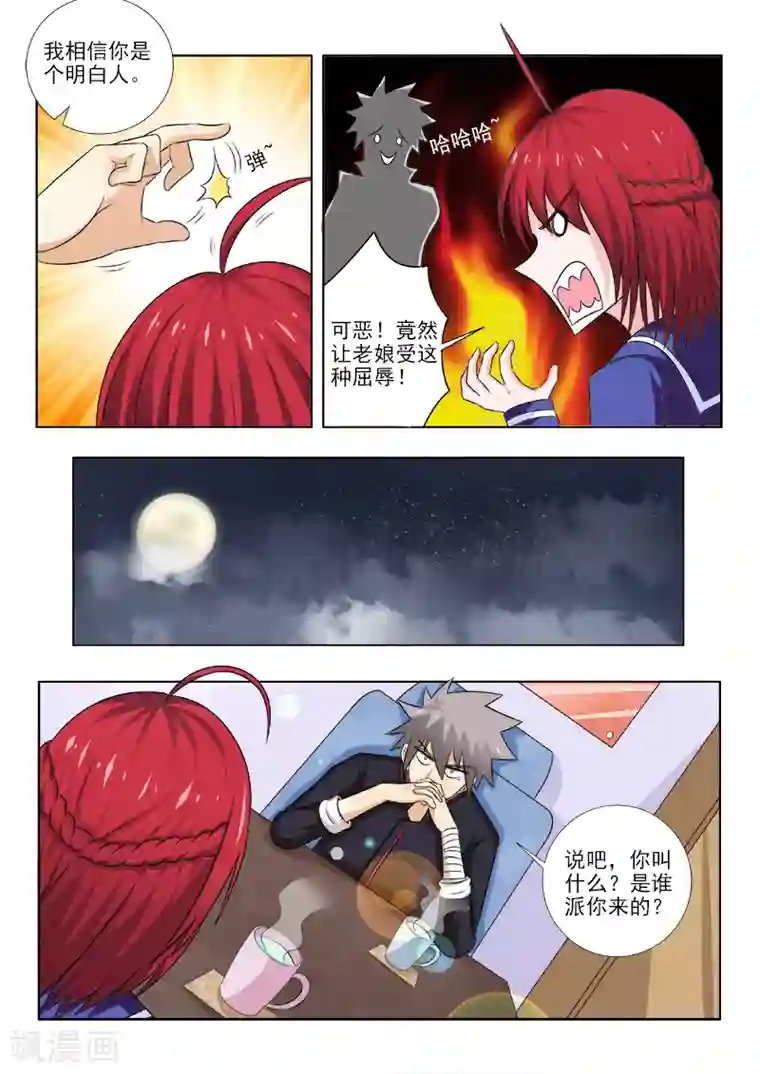 中华神医第139话 智取女杀手