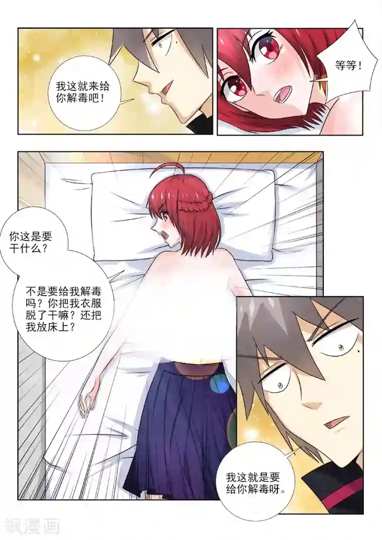 中华神医第140话 特别治疗