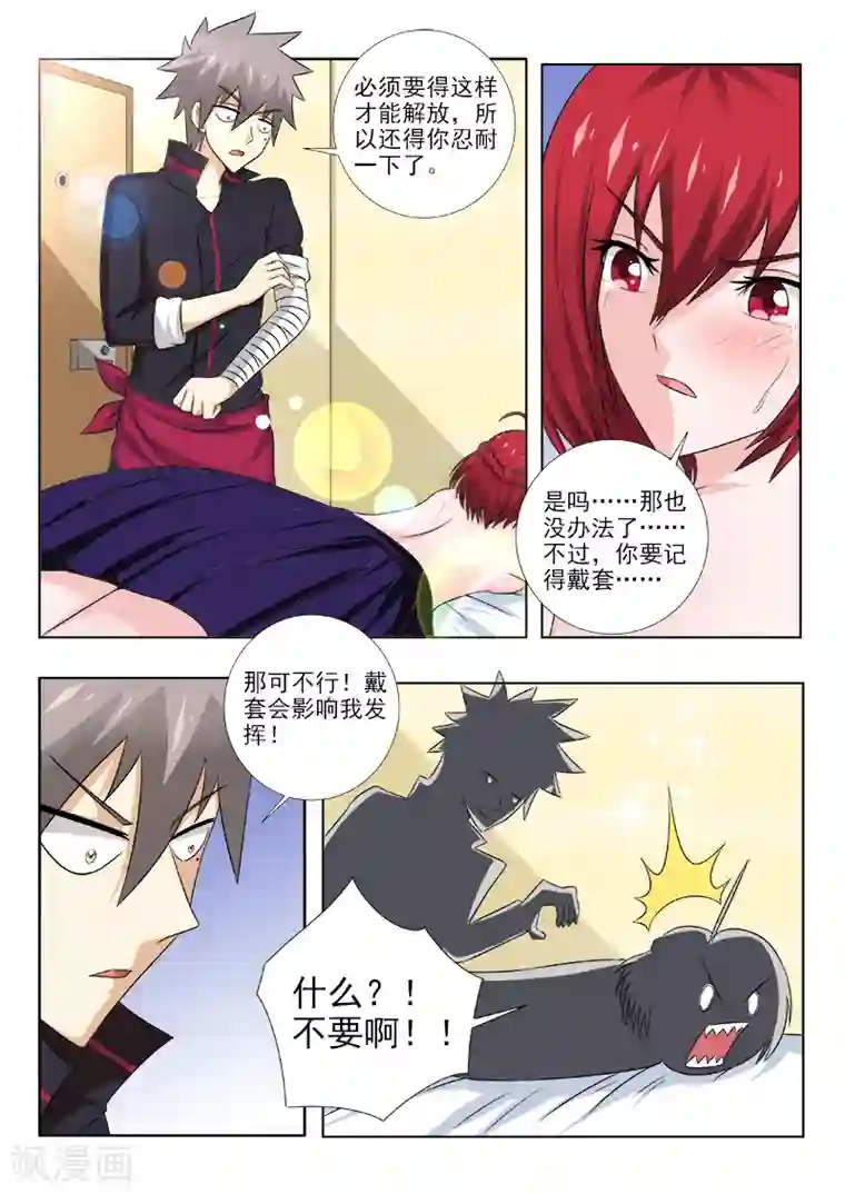 中华神医第140话 特别治疗