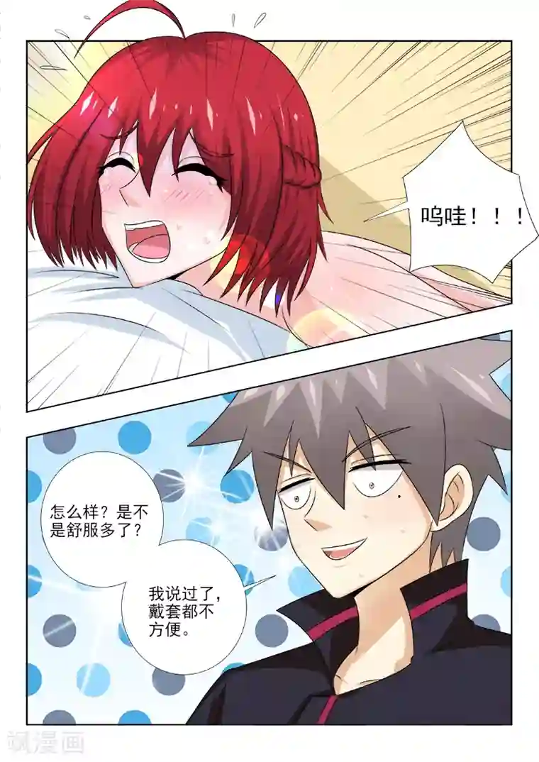 中华神医第140话 特别治疗