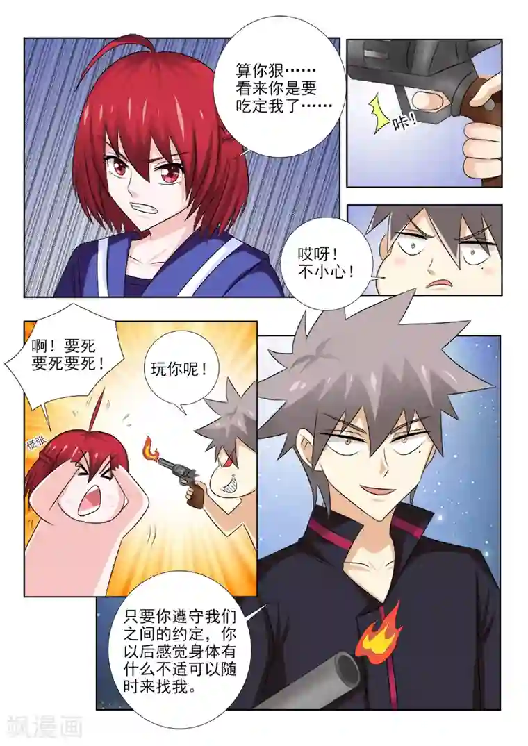中华神医第140话 特别治疗