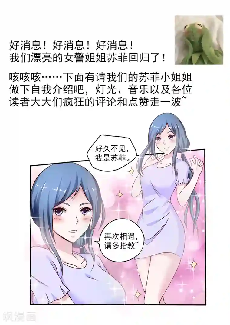 中华神医第142话 天价保镖团